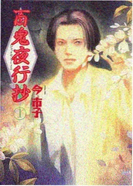 大内密探之零零性性完整版 上级与搭档角色档案